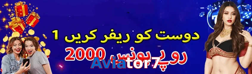 Aviator7 game app for Pakistan players